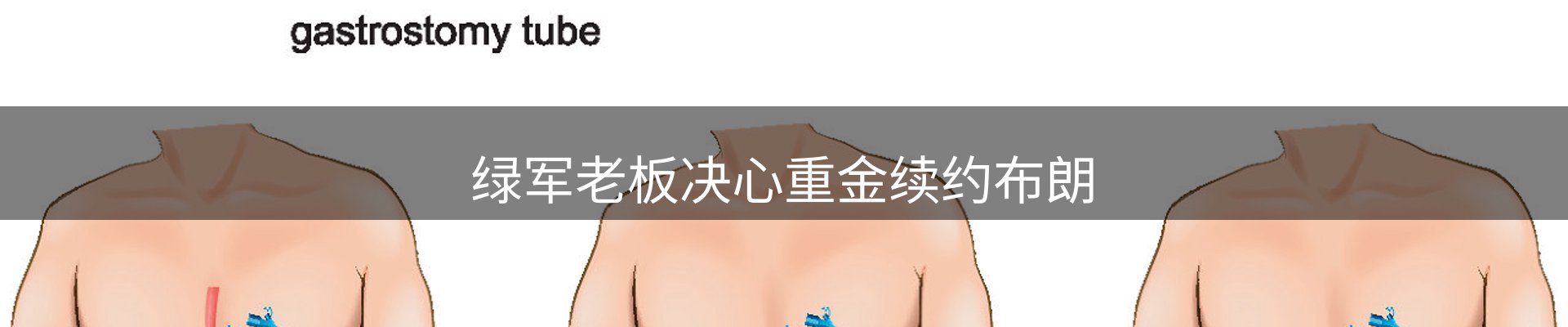 新闻阵地